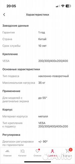 Кронштейн для тв наклонно-поворотный