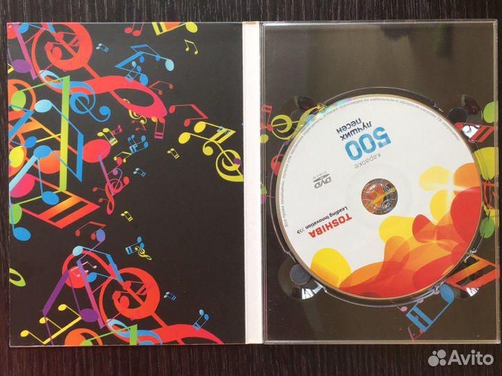 Караоке диск DVD 500 лучших песен