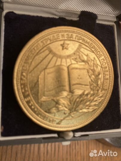 Золотая школьная медаль РСФСР