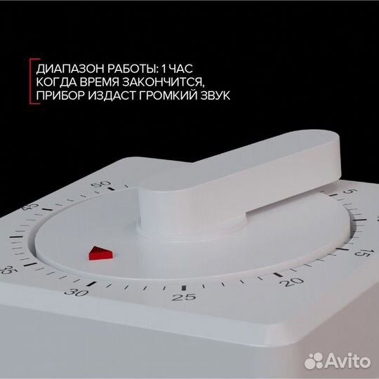 Кухонный таймер «Белый», механический