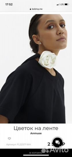 Украшение на шею бренда Anmuse