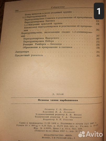 Карбанионы