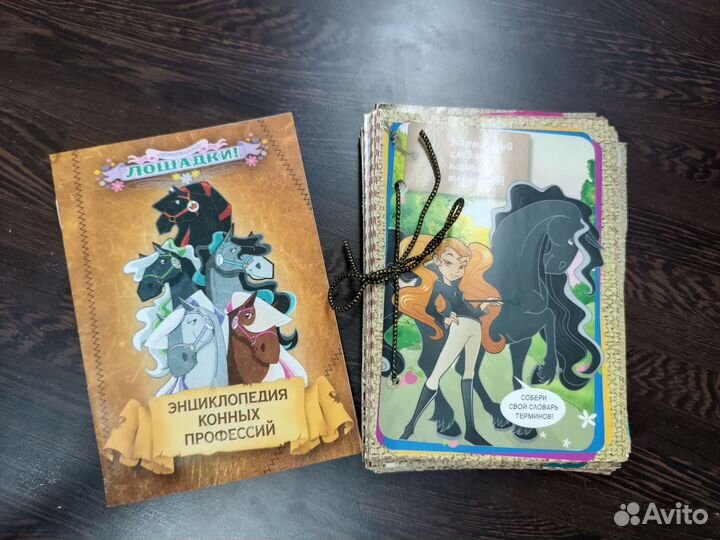 Журнал лошадки 2009, 2010, 2011, 2012 гг