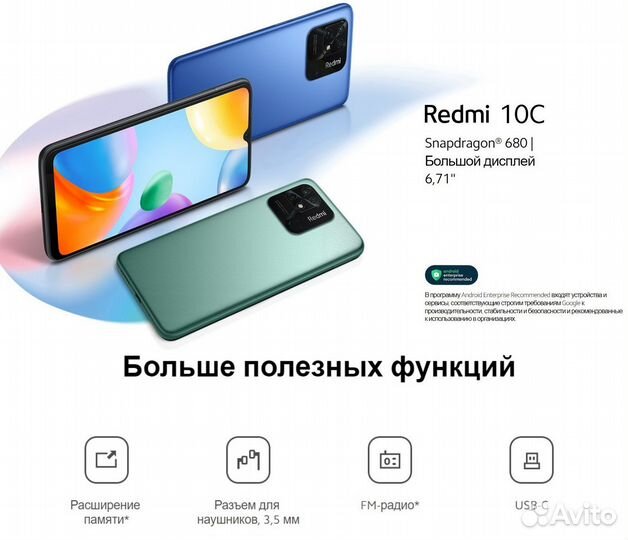Redmi 10C - 4/64GB NFC EAC (Зелёный+чехол, стекло)