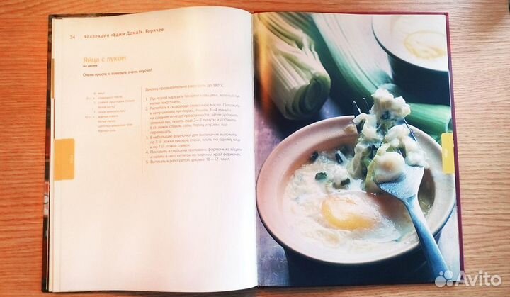 Книга рецептов от Юлии Высоцкой