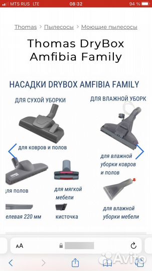 Моющий пылесос thomas dry box amfibia
