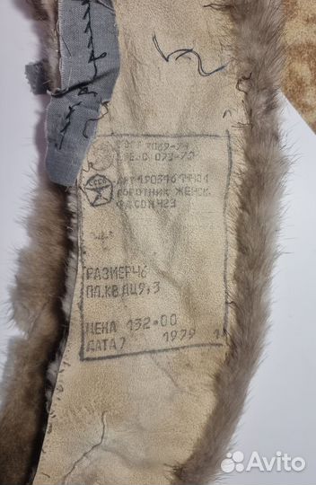 Шкурка животного