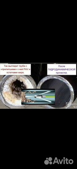 Прочистка канализации устранение засоров труб крот