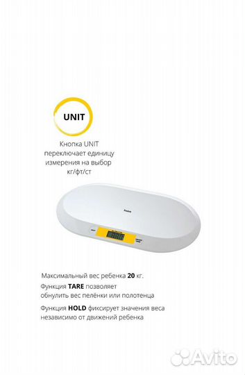 Детские электронные весы magio