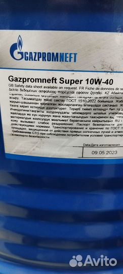 Масло моторное Газпромнефть Super 10w40