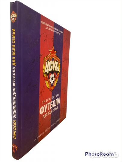Энциклопедия Футбола для всей семьи