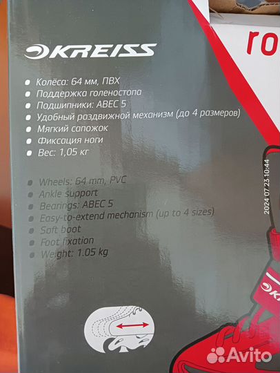 Роликовые коньки детские 26 - 29