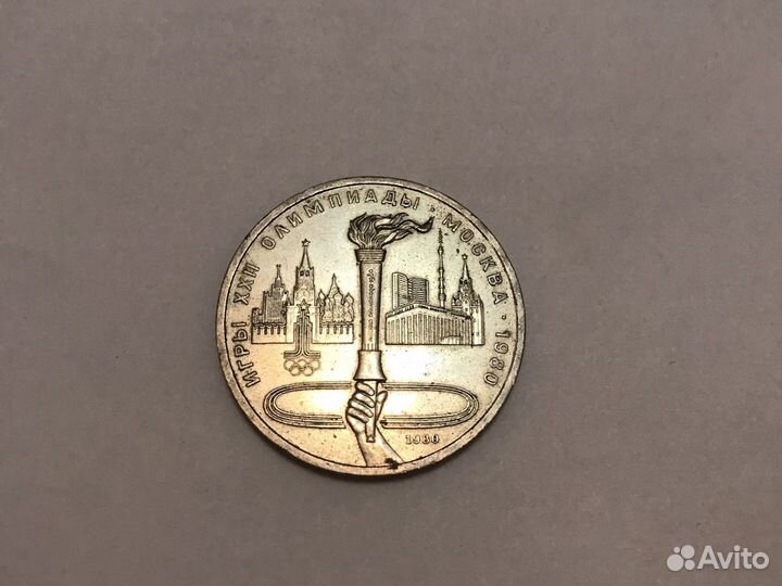 Юбилейные монеты СССР