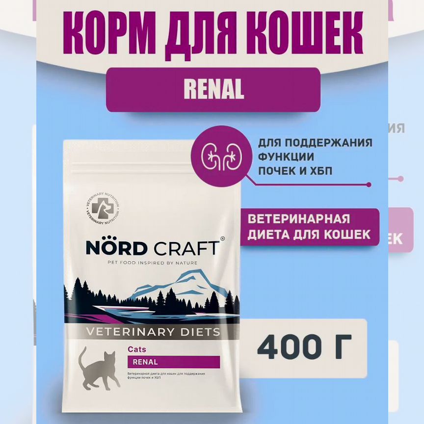 Nord Craft Renal сухой корм для кошек