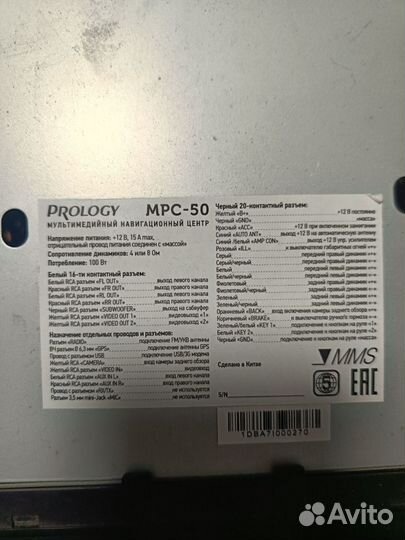 Магнитола prology mpc 50