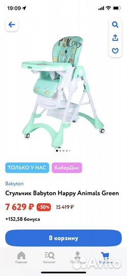 Детский стульчик для кормления