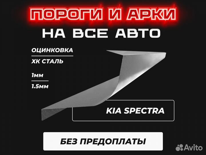 Пороги Honda Accord 8 с гарантией