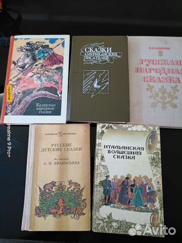 Сказки народов мира