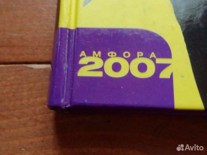 Ирвин Уэлш, Кошмары аиста Марабу