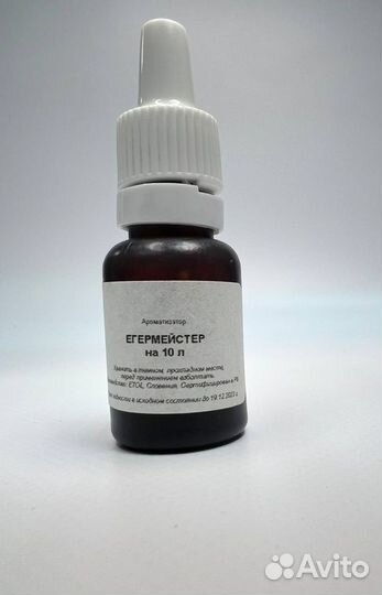 Ароматизатор эссенция для напитков