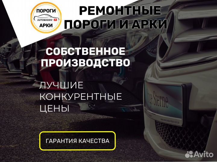 Пороги ремонтные Honda Inspire 4 и др