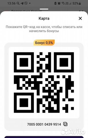 Карта Магнит
