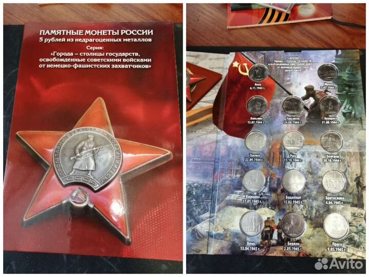 Набор монет в альбомах