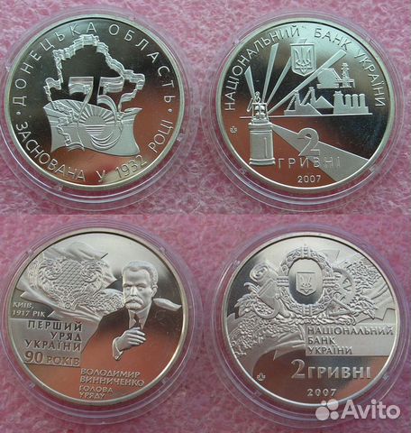 Монеты Украины 2007 года