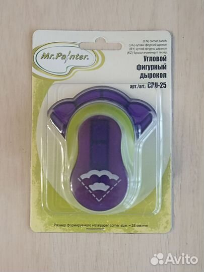 Дырокол для уголков для фотографий