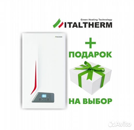Газовый котёл Italtherm city class 25 FR