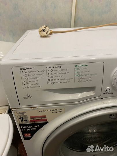 Стиральная машина Ariston на запчасти