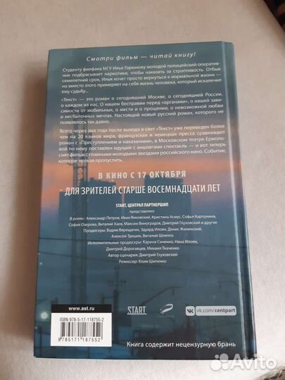 Книга Дмитрий Глуховский 