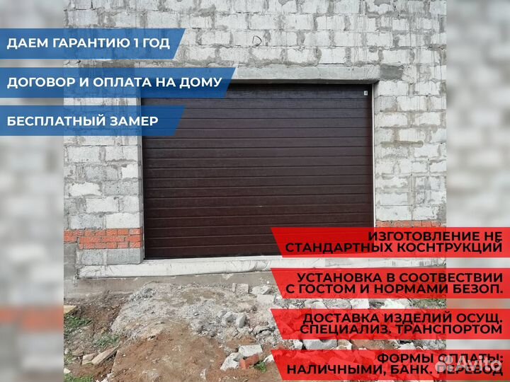 Гаражные секционные ворота DoorHan