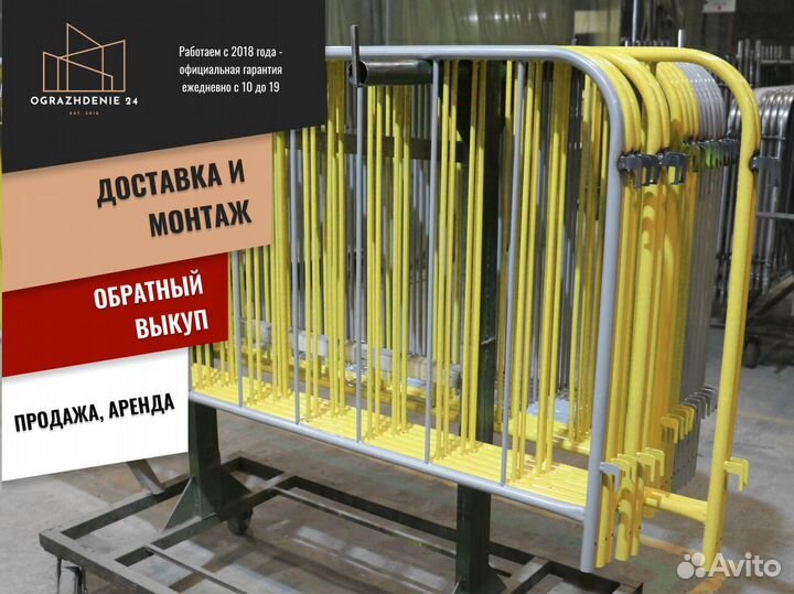 Мобильное ограждение О-225.38