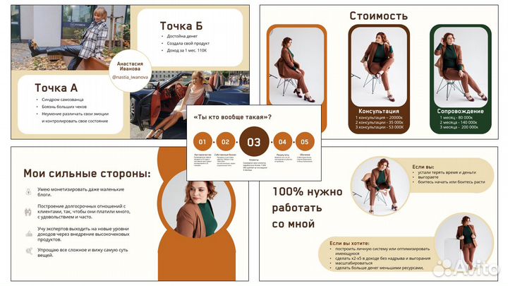 Создание презентаций