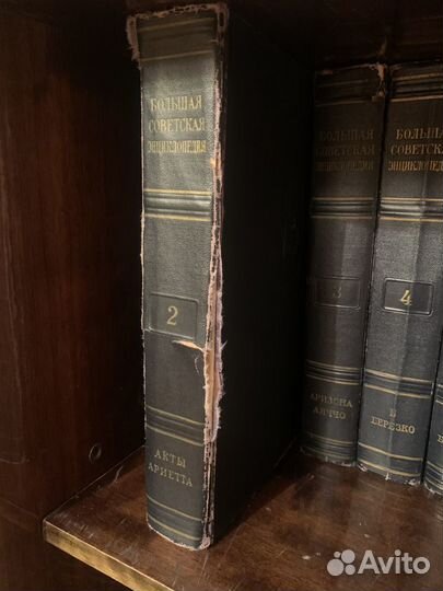 Большая советская энциклопедия 51 том