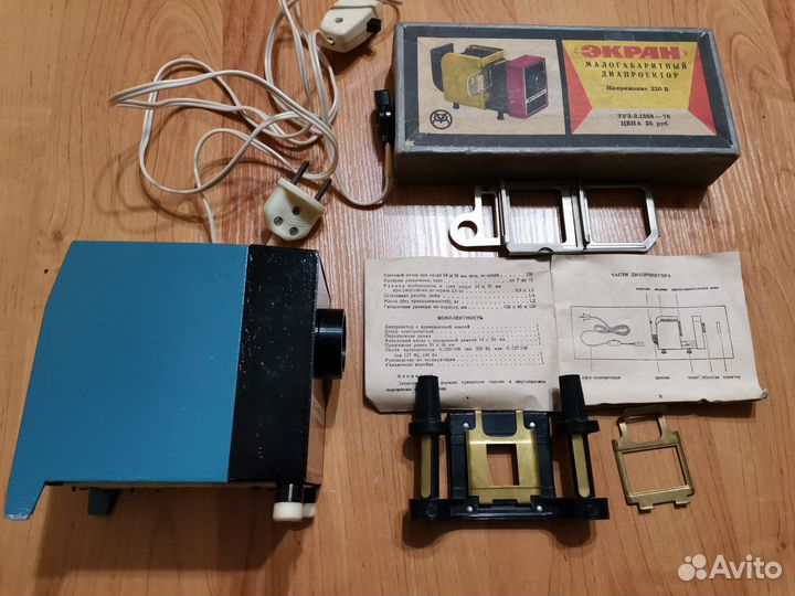 Диапроектор 