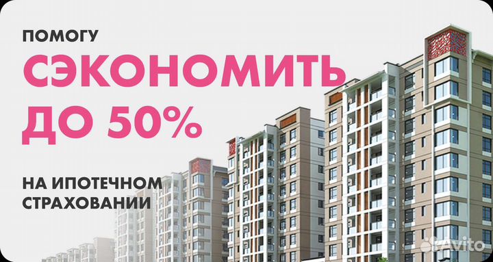 Страховка