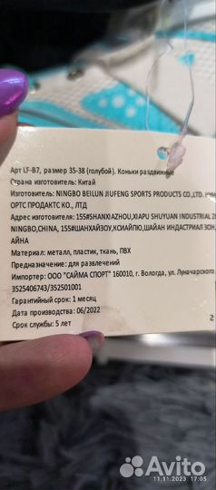Коньки