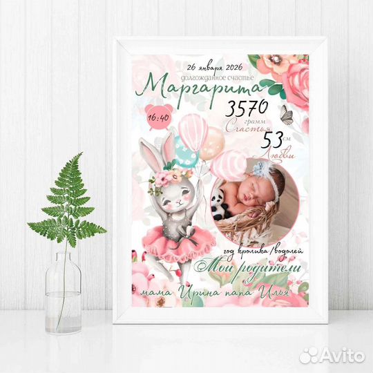 Детская метрика