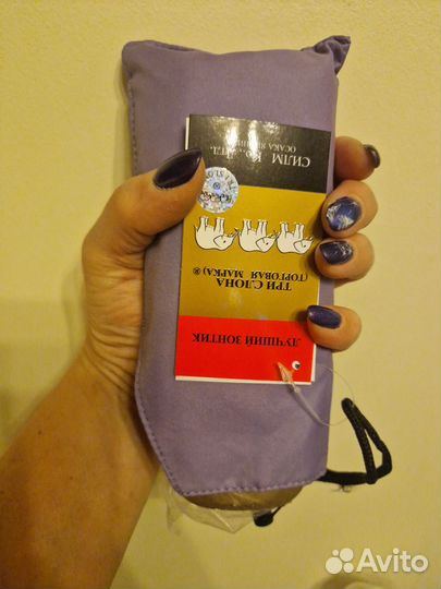 Механический зонт-малютка Три слона