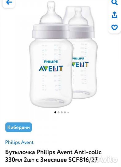 Набор бутылочек avent