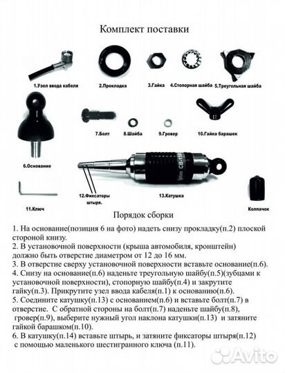 Автомобильная антенна Optim CB-1100