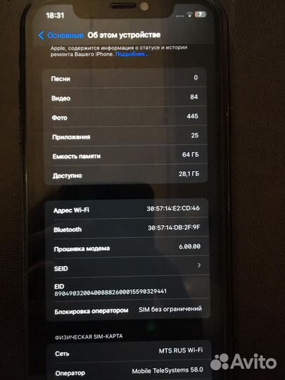 iPhone Xr, 64 ГБ