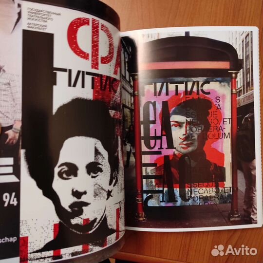 Журнал гитис. #10 2013