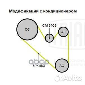 Натяжитель ремня приводного VW Transporter T5