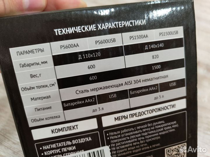 Печка щепотница Poshehon star