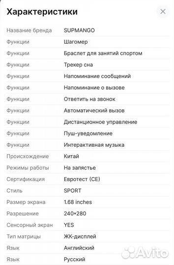 Смарт часы, SMART watch X7 умные часы