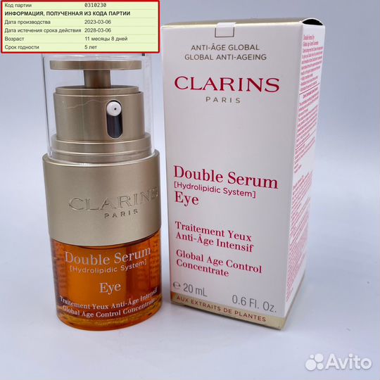 Clarins для глаз Double Serum Eye новая 20 мл