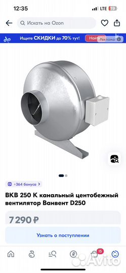 Вентилятор